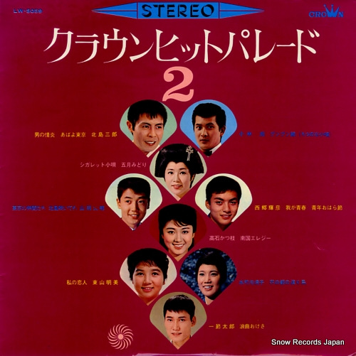 V/A crown hit parade 2 LW-5059
