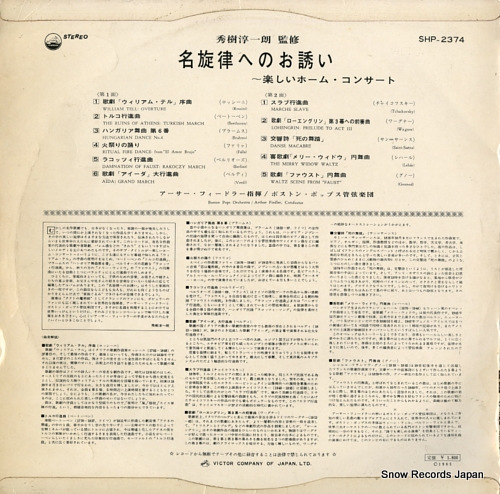 FIEDLER, ARTHUR boston pops home concert SHP-2374