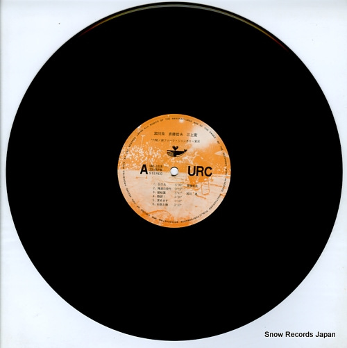 KAGAWA, RYO/TETSUO SAITO/KAN MIKAMI '71 all japan folk jamboree URL-1018