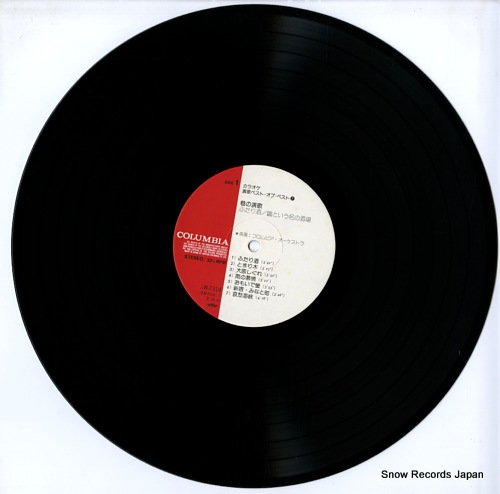 COLUMBIA ORCHESTRA karaoke enka best of best 7 KW-7318