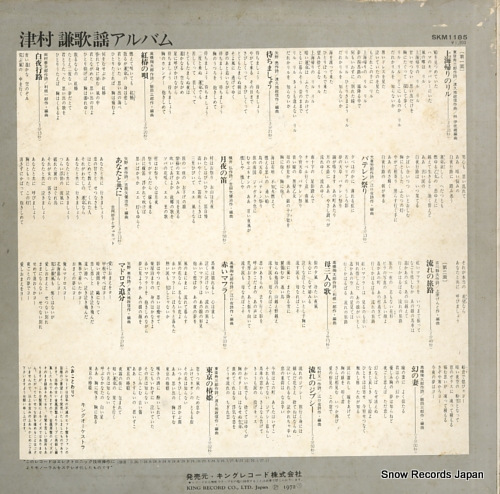 TSUMURA, KEN kayo album SKM1185
