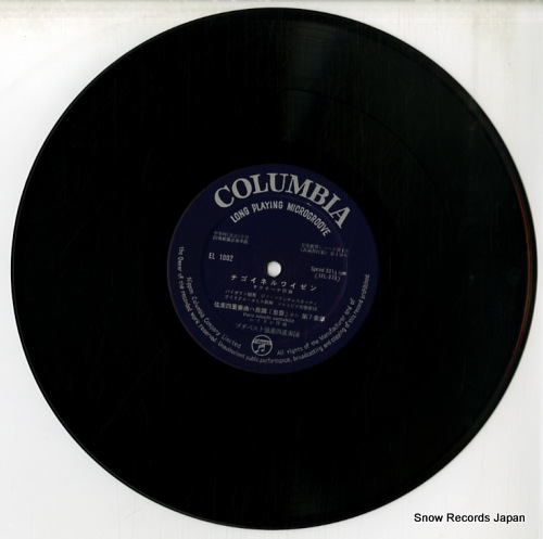 V/A chugakkou ongaku kanshou record EL1002