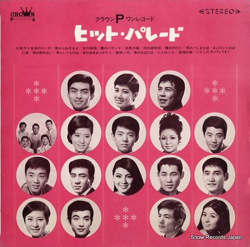 V/A 饦p쥳ɣҥåȡѥ졼 P-6