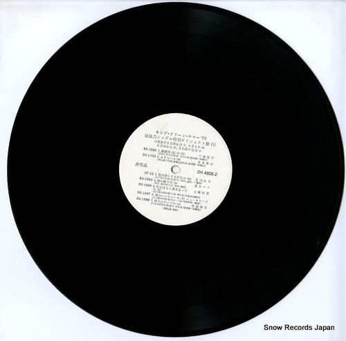 V/A king clean summer '73 chokyoryoku single digest ban DH4806-2