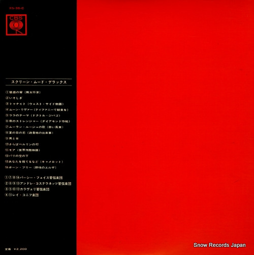 V/A screen mood deluxe XS-36-C