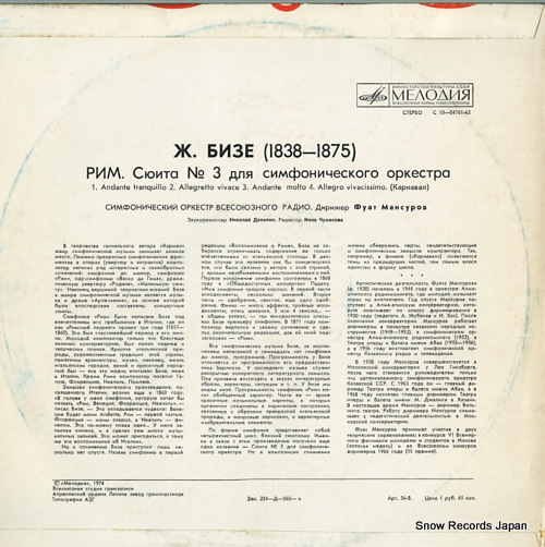 MANSUROV, FUAT bizet; symphonic music C10-04761