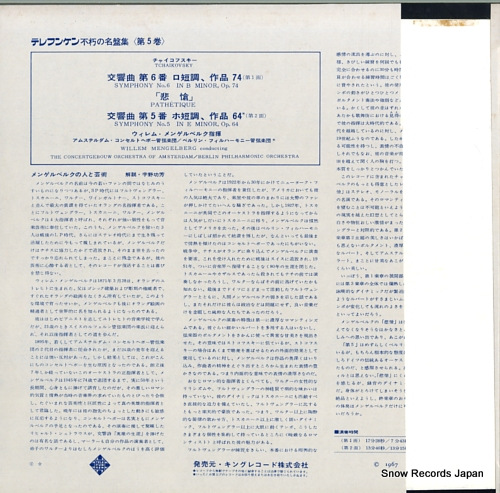MENGELBERG, WILLEM tchaikovsky; symphony no.6 