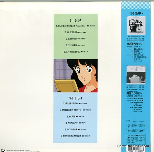 V/A ۤɹꥸʥ롦󥰡֥å C25G0490