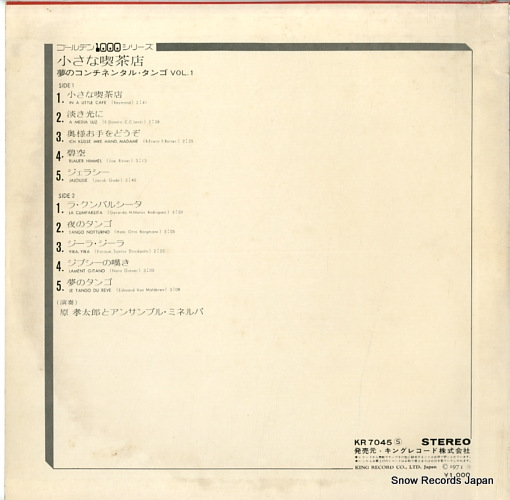 HARA, KOTARO, AND ENSEMBLE MINERVA in a little cafe / yumeno continental tango vol.1 KR7045