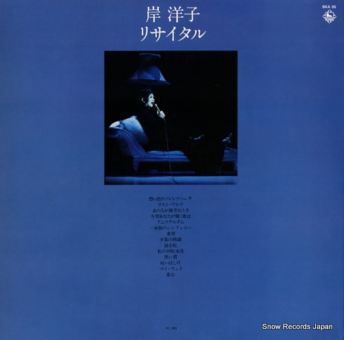 KISHI, YOKO kishi yoko recital SKA35