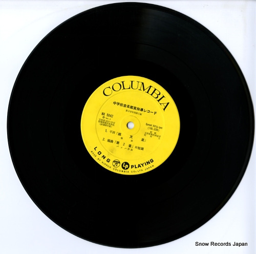 V/A chugakkou ongaku kanshou shidou record KK5042