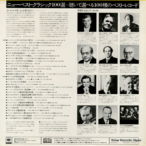 V/A new best classics 100 YACC-32