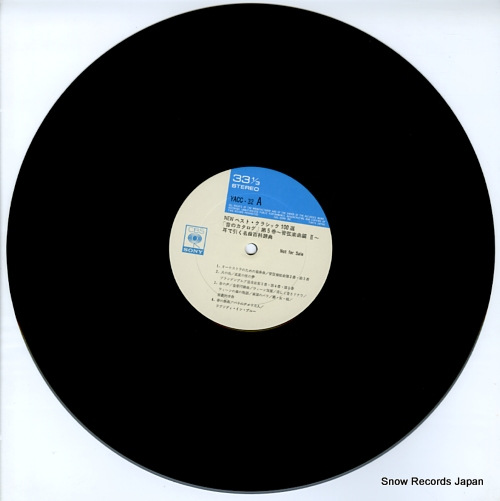 V/A new best classics 100 YACC-32