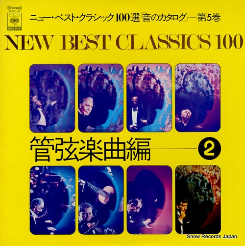 V/A new best classics 100 YACC-32