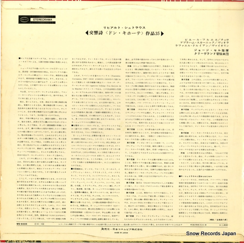 SZELL, GEORGE strauss; don quixote WS-6005