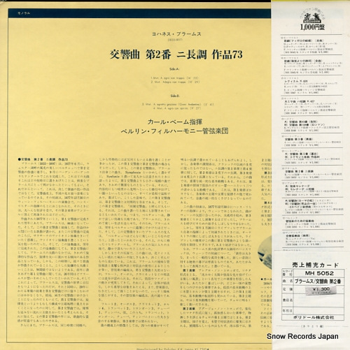 BOHM, KARL brahms; symphony no.2 MH5052