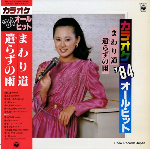 ӥȥ 饪ǣ롦ҥå KW-7417
