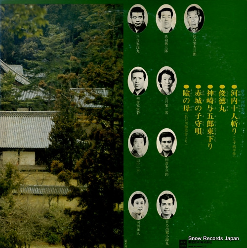 V/A kawachi ondo soshu taikai / gendai kawachi ondo TF-40074