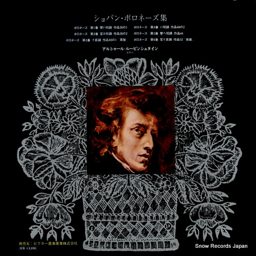 RUBINSTEIN, ARTUR chopin; polonaises SRA-2547