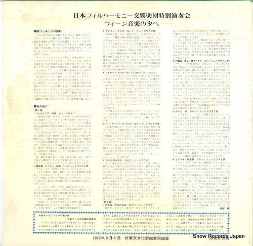 JAPAN PHILHARMONIC SYMPHONY ORCHESTRA wiener musik abend LRS-294
