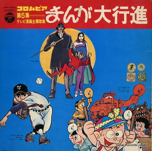 V/A ӥޤԿʡ裵 KKS-20010