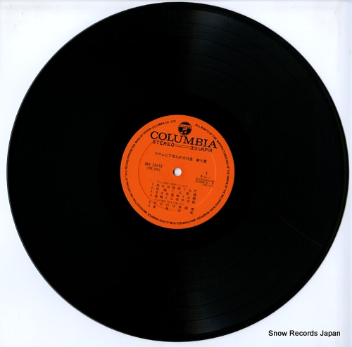 V/A ӥޤԿʡ裵 KKS-20010