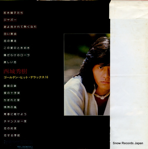 SAIJO, HIDEKI golden hit deluxe 16 RVL-10004