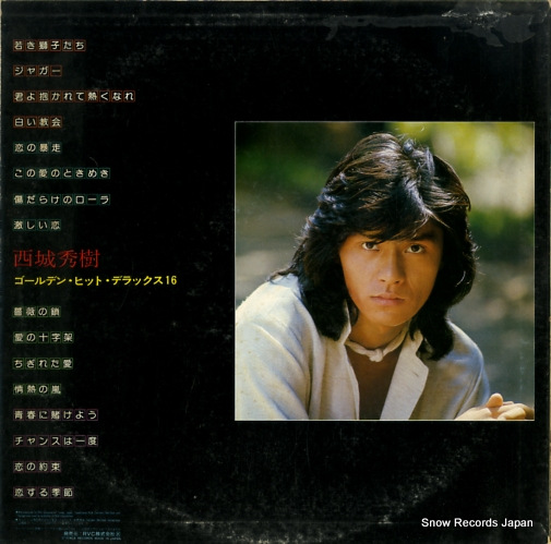 SAIJO, HIDEKI golden hit deluxe 16 RVL-10004