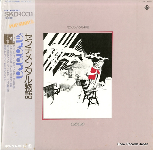 JUN JUN sentimental monogatari SKD-1031