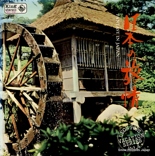 LEON POPS fantasy in japan SKJ1031