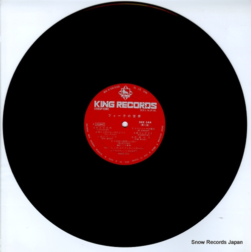 BAROCK MATES, AND SWINGERS THREE folk no sekai SKK544