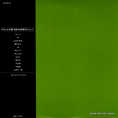101 STRINGS melodies of the seasons in japan de luxe XS-55-ML