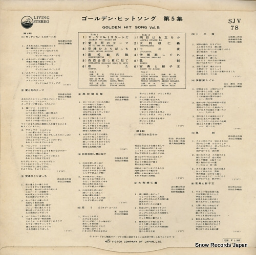 V/A ǥ󡦥ҥåȡ裵 SJV-78