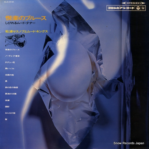 MATSUURA, YASUNOBU etsuraku no blues ALS-4141