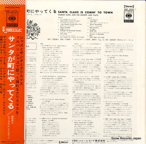 HARA, NOBUO, AND HIS SHARPS AND FLATS santa claus is comin' to town dancing christmas SONP-50152-J