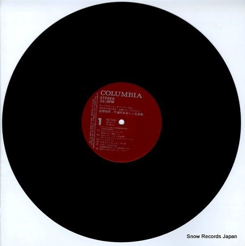 V/A yuji koseki / fumetsu no sports ongakushu KZ-7061