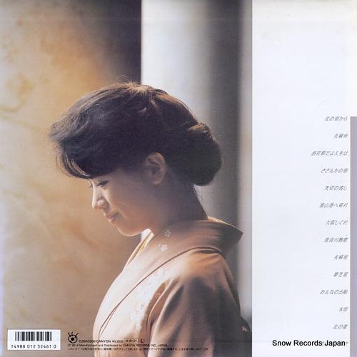 MORI, MASAKO aisho enka 14 C28A0509