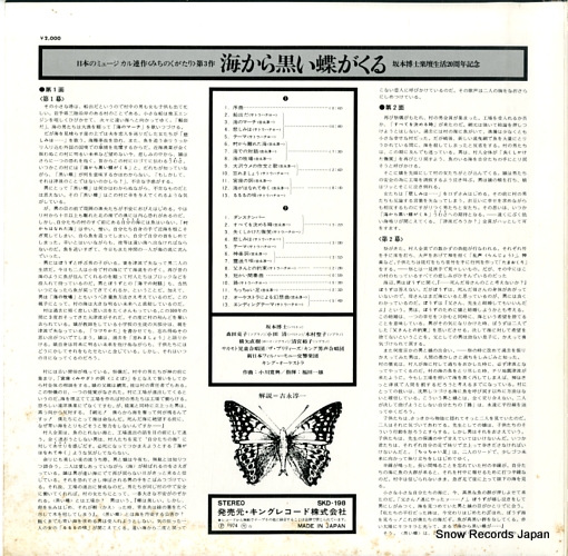 V/A ĳ SKD-198