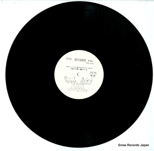 V/A ĳ SKD-198