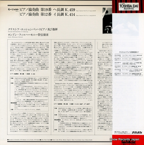 ESCHENBACH, CHRISTOPH mozart; piano concertos no.19 & no.12 EAC-90010 - back cover