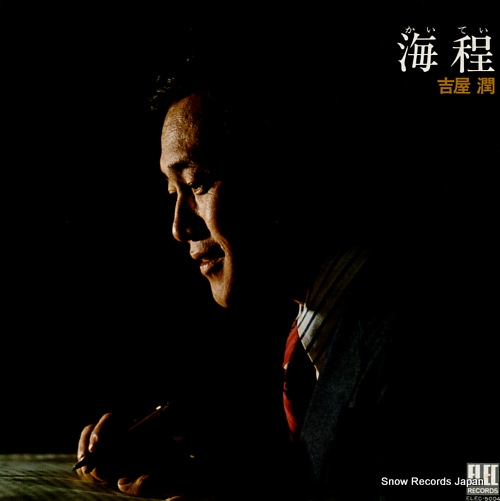 YOSHIYA, JUN kaitei ELEC-5004