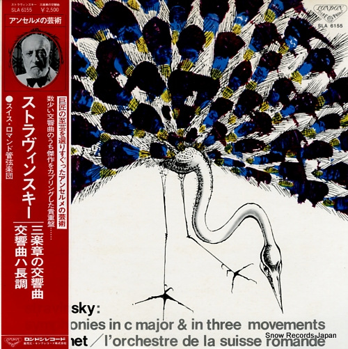 ANSERMET, ERNEST stravinsky; symphonies in c major & in three movements SLA6155
