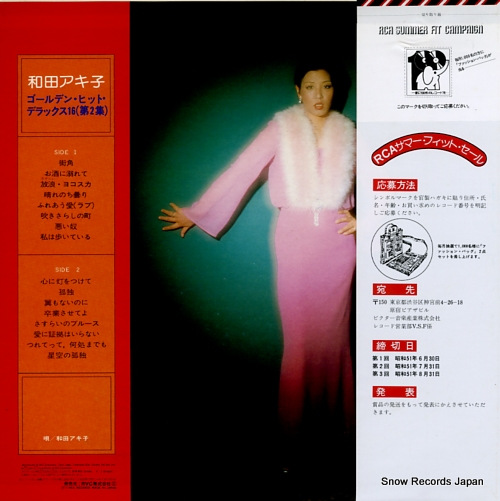 WADA, AKIKO golden hit deluxe 16 RX-15