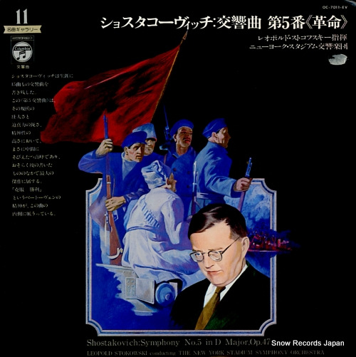 STOKOWSKI, LEOPOLD shostakovich; symphony no.5 OC-7011-EV