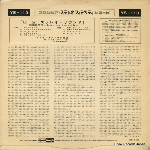 ٥ˡåɥޥ ⡥硥ƥ쥪 YS-113