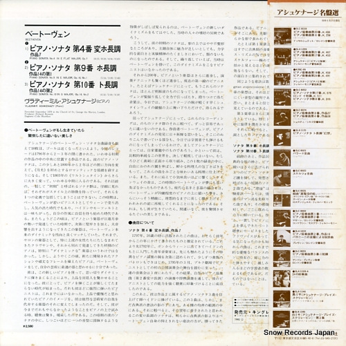 ASHKENAZY, VLADIMIR beethoven; piano sonatas 4, 9 & 10 K25C-94