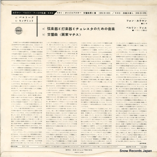 KARAJAN, HERBERT VON bartok; music for string instruments, percussion and celesta OS-3104
