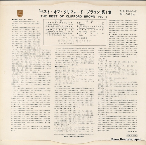 BROWN, CLIFFORD the best of clifford brown vol.1 M-5034