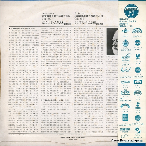 STEIN, HORST / ADRIAN BOULT beethoven; symphony no.5 / tchaikovsky; symphony no.6 JS-37-ML