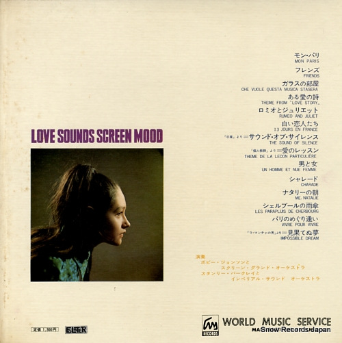 V/A love sounds screen mood NW-1004 - back cover